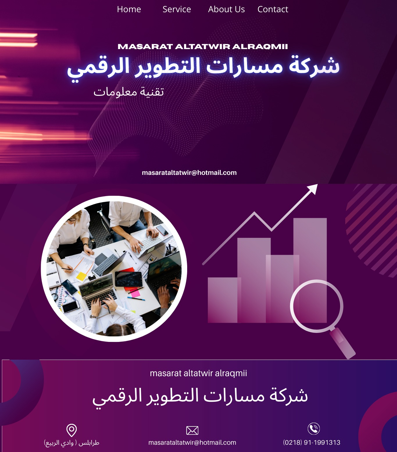 شعار الشركة